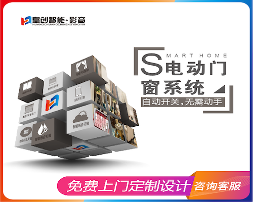 智能家居安裝 智能家居安裝